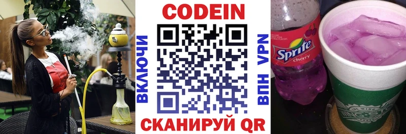 Codein Purple Drank  Верещагино 