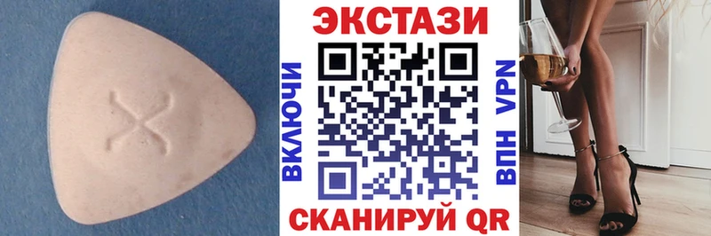 ЭКСТАЗИ таблы  сколько стоит  Верещагино 