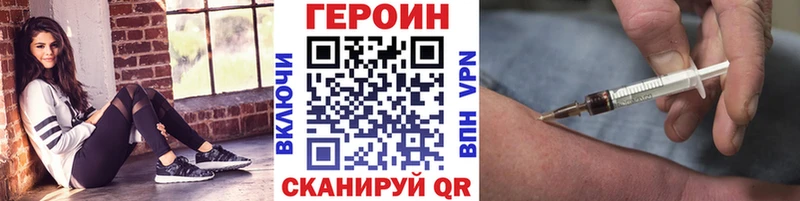 ГЕРОИН VHQ  KRAKEN tor  Верещагино 