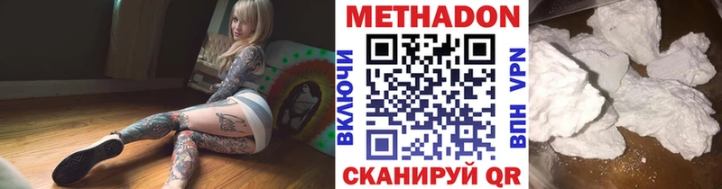 даркнет сайт  Верещагино  Метадон methadone 